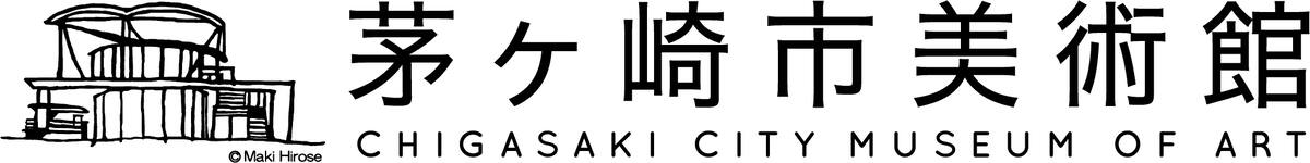 茅ヶ崎市美術館 のロゴ