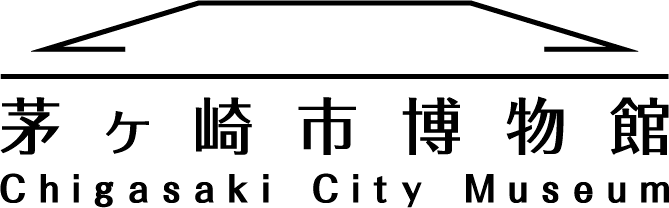 茅ヶ崎市博物館 のロゴ