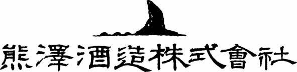 モキチトラットリア のロゴ