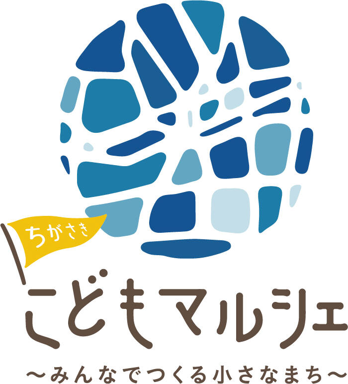 ちがさきこどもマルシェ実行委員会 のロゴ