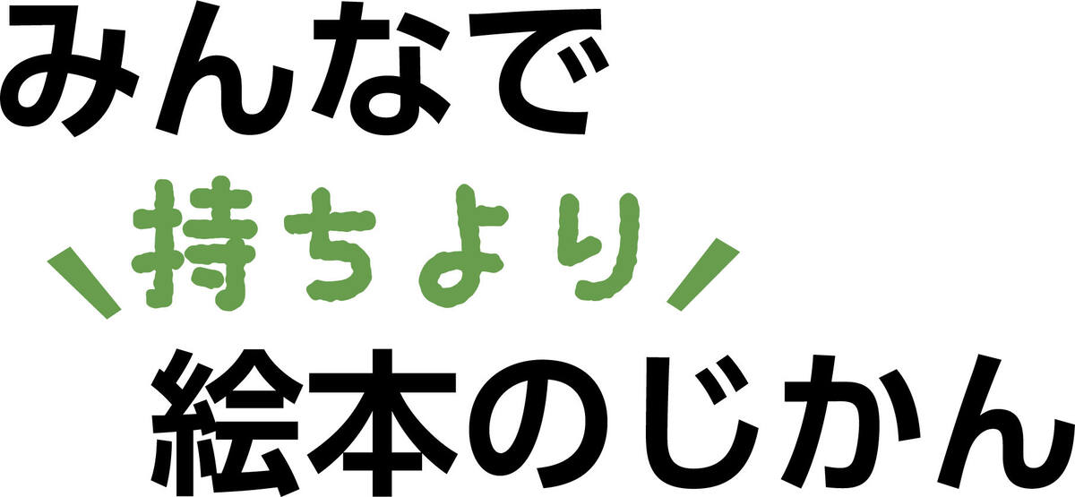 NPO法人まちづくりスポット茅ヶ崎 のロゴ